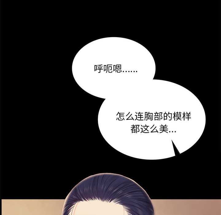 小姐第96話