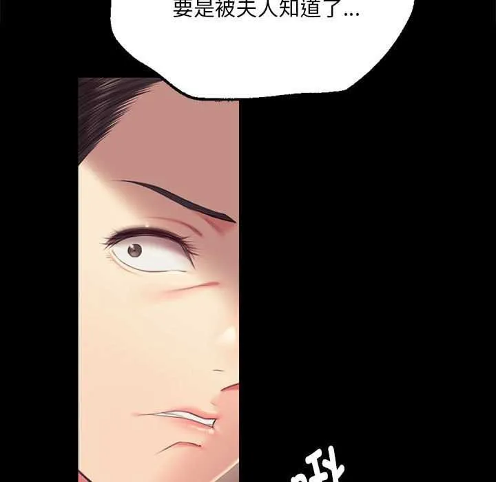 小姐第96話