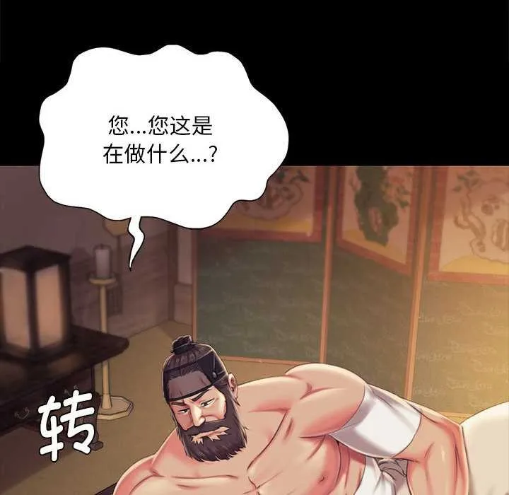 小姐第96話