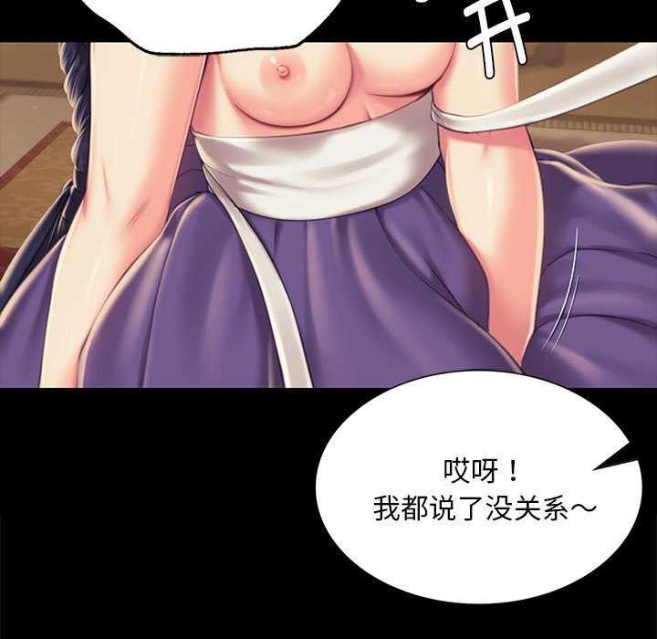 小姐第96話