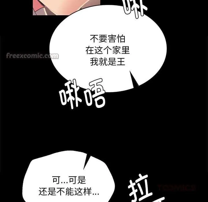 小姐第96話