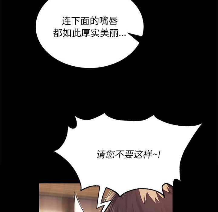 小姐第96話