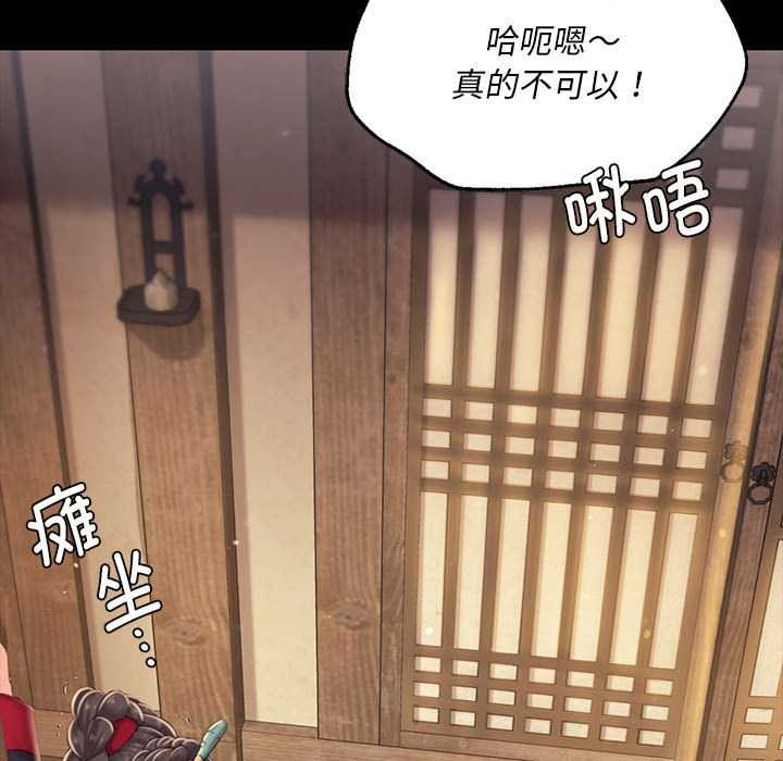 小姐第96話