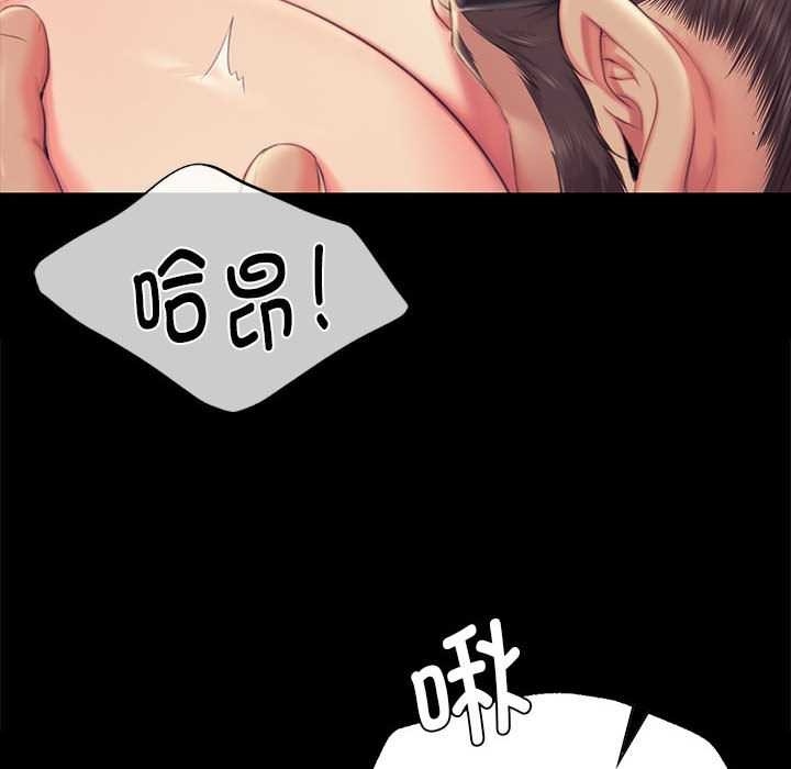 小姐第96話