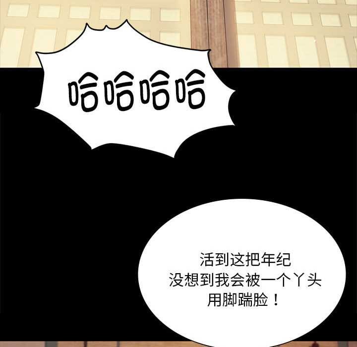 小姐第96話