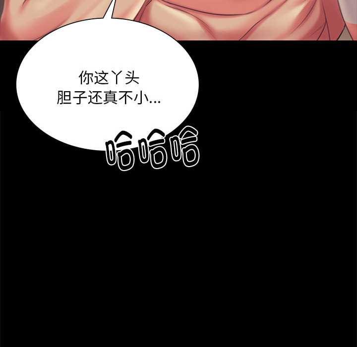 小姐第96話