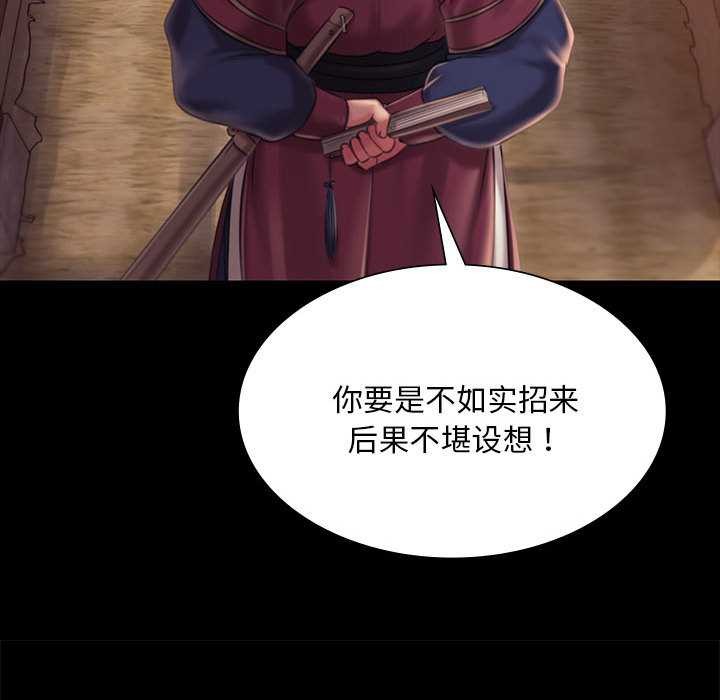 小姐第96話