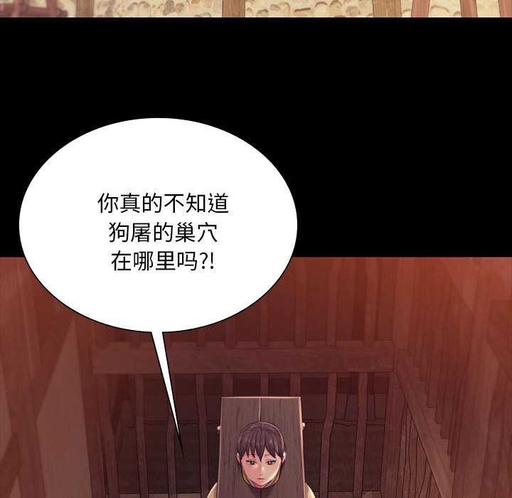 小姐第96話