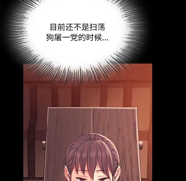 小姐第96話