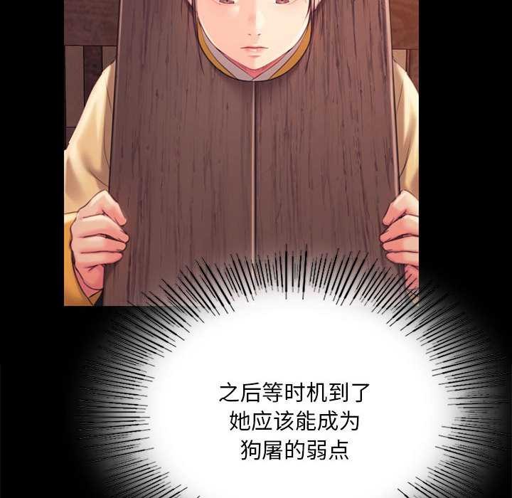 小姐第96話