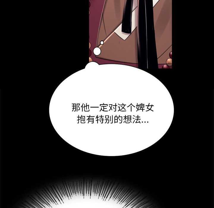 小姐第96話