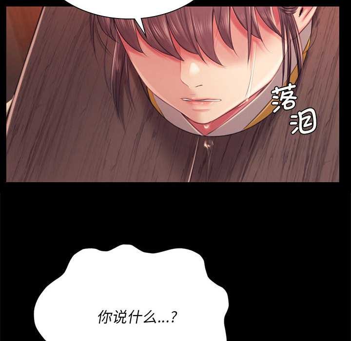 小姐第96話
