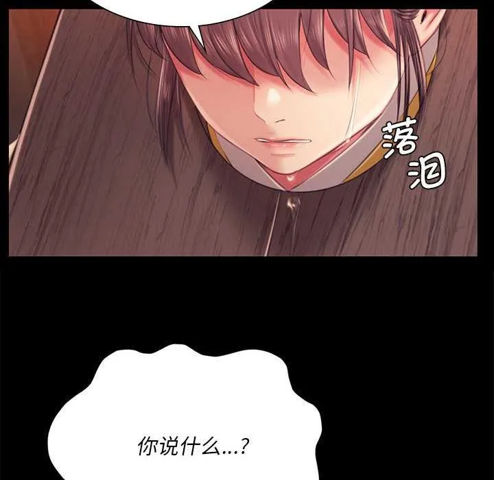 小姐第96話