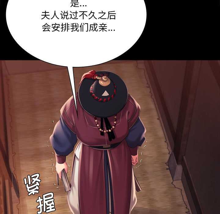 小姐第96話