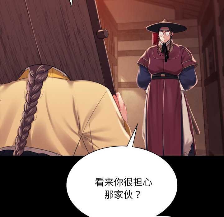 小姐第96話