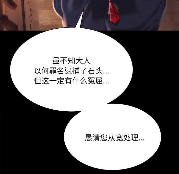 小姐第96話