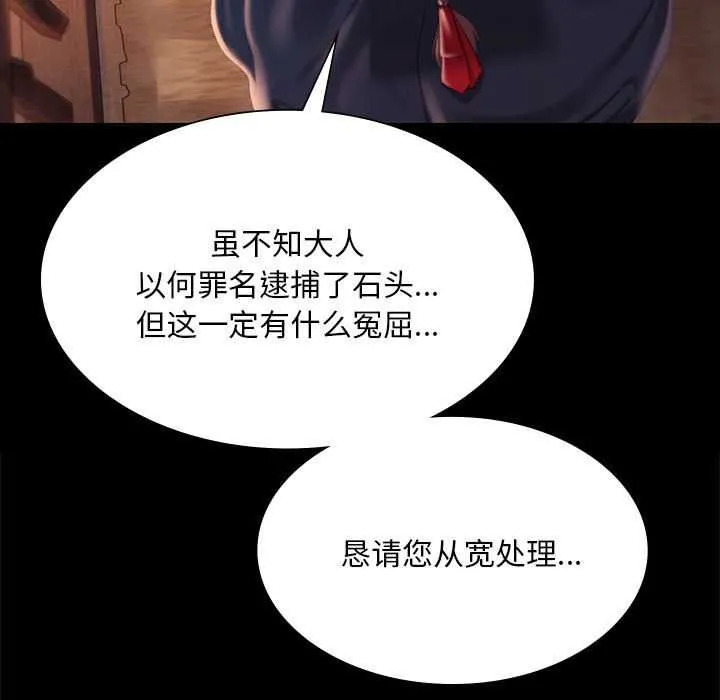 小姐第96話