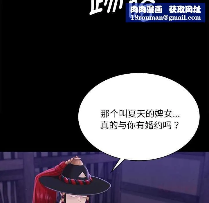 小姐第96話