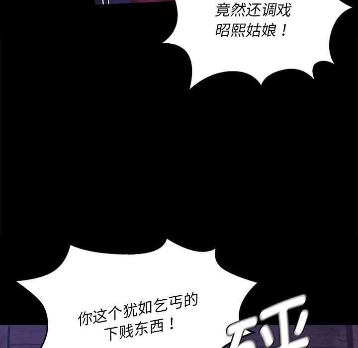 小姐第96話
