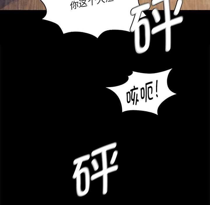 小姐第96話