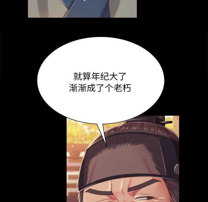 小姐第96話