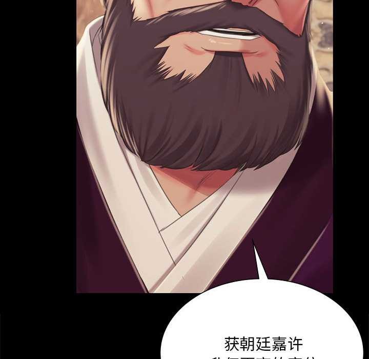 小姐第96話