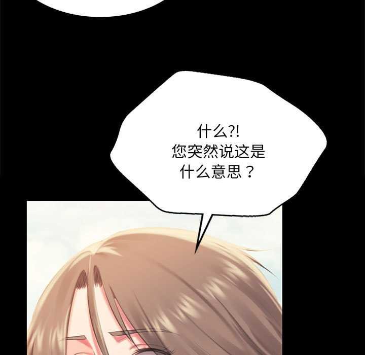 小姐第96話