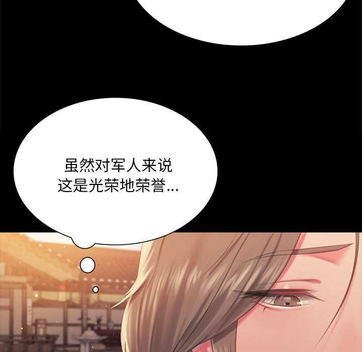 小姐第96話