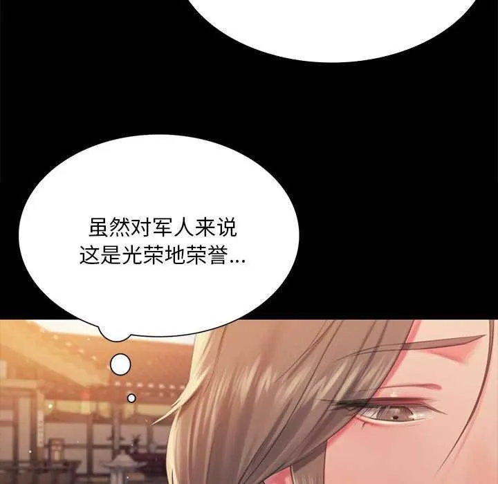 小姐第96話