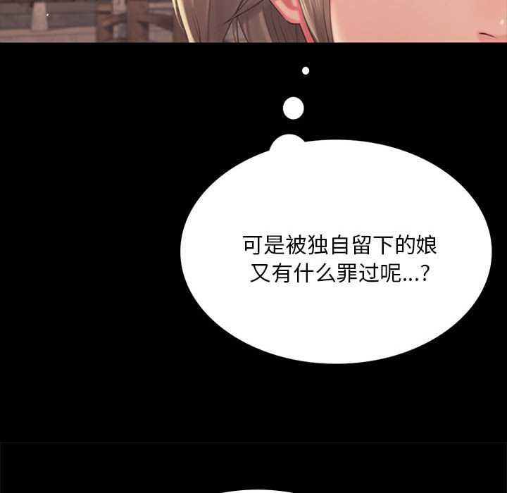 小姐第96話