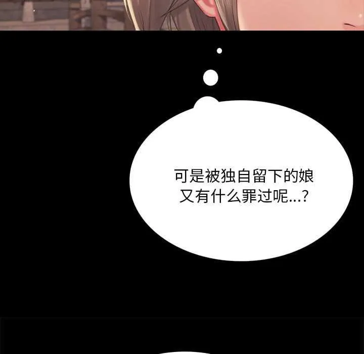 小姐第96話