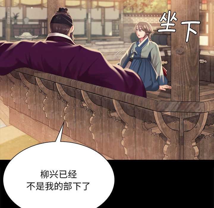 小姐第96話