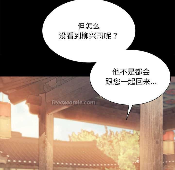 小姐第96話