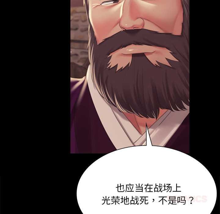 小姐第96話