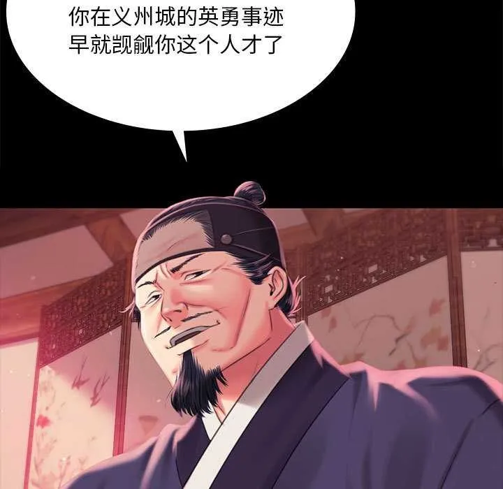 小姐第96話