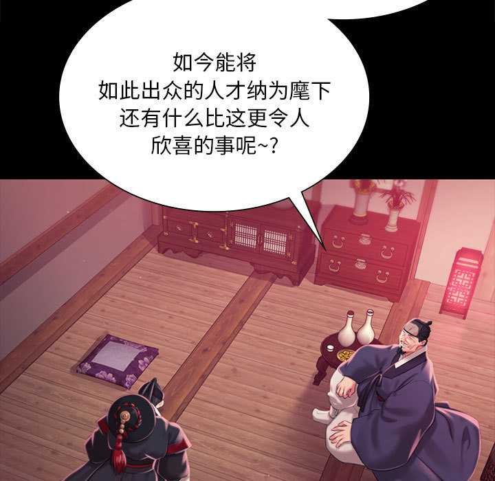 小姐第96話