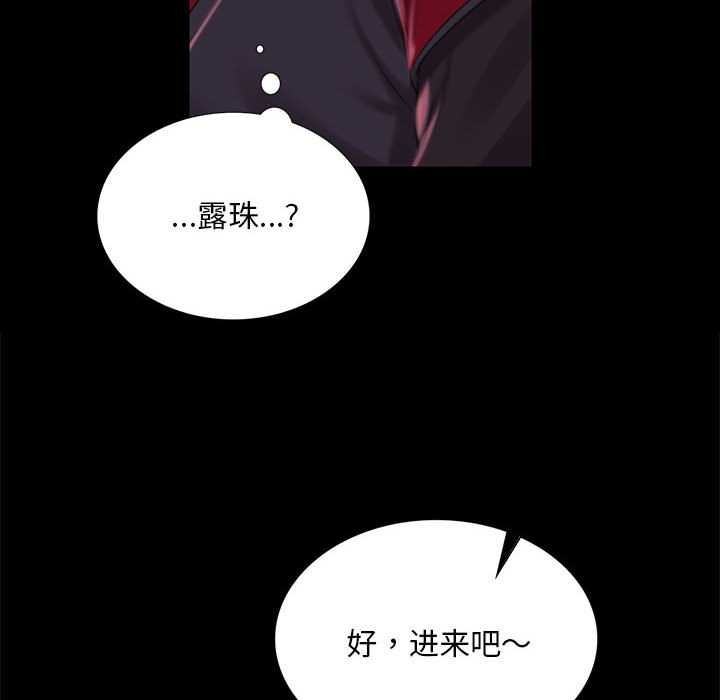 小姐第96話