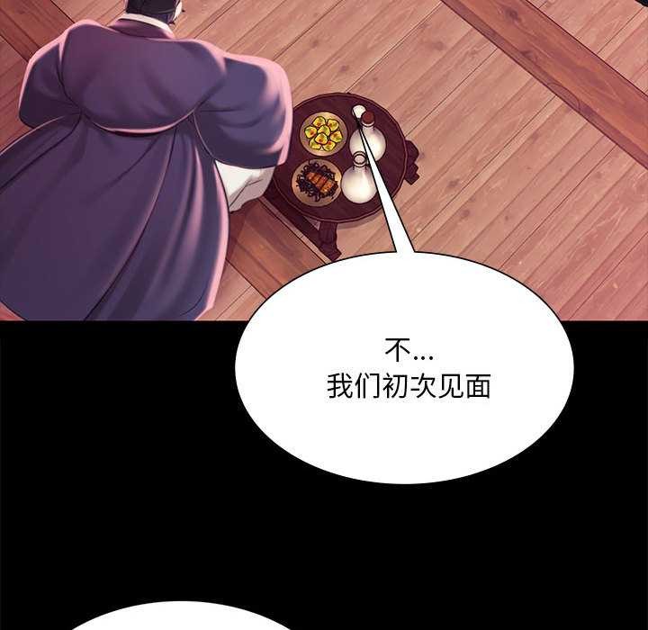 小姐第96話