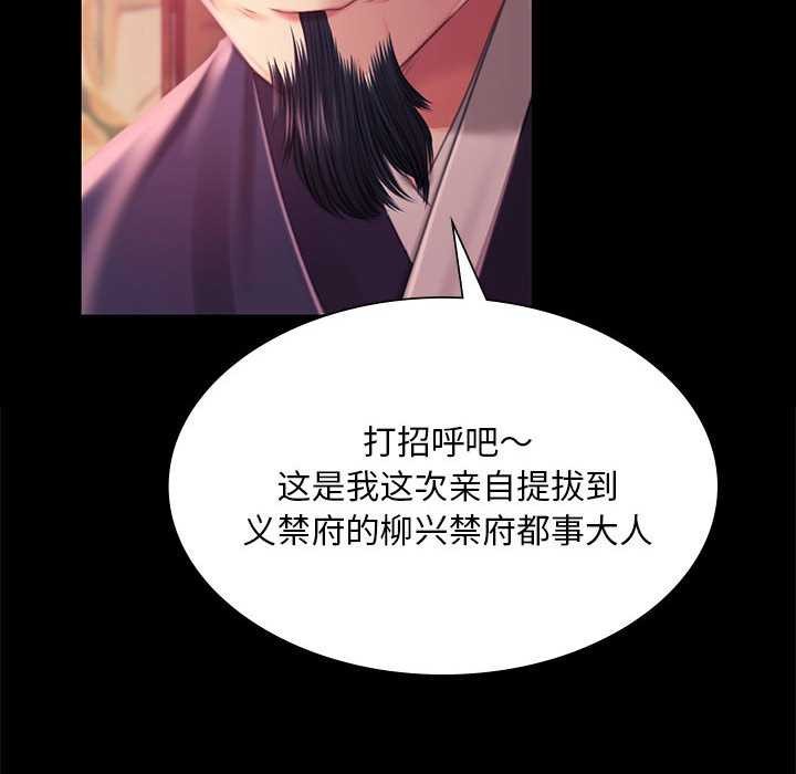 小姐第96話