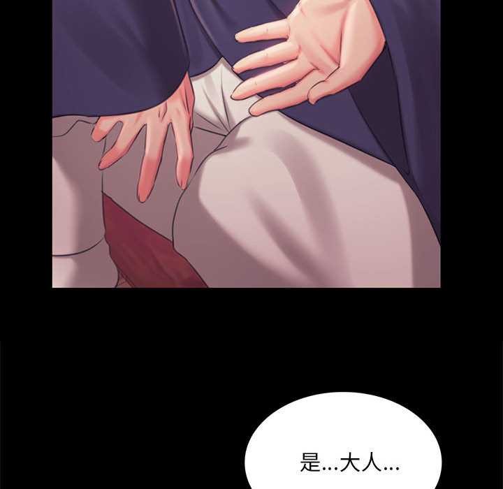 小姐第96話