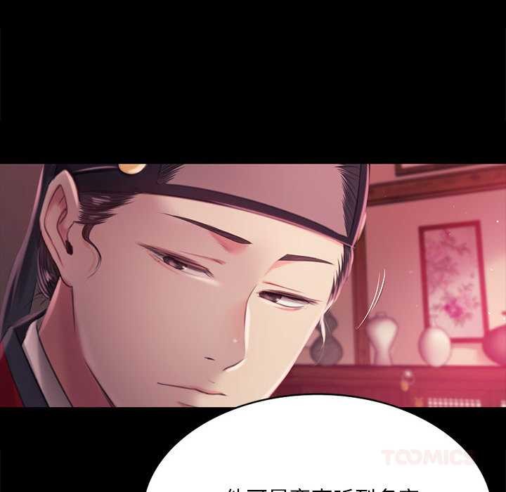 小姐第96話