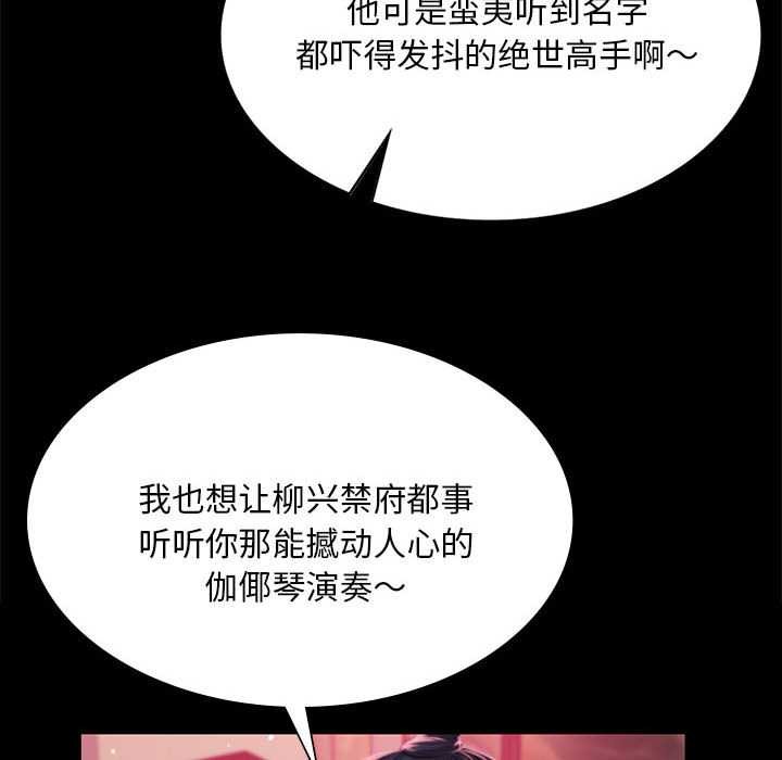 小姐第96話