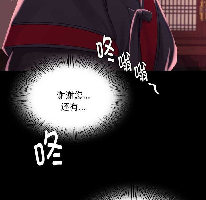 小姐第96話