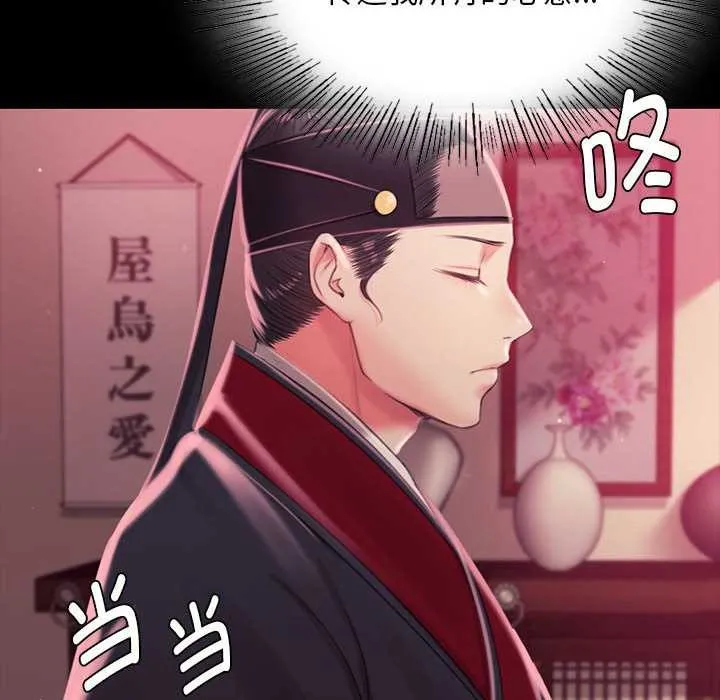 小姐第96話