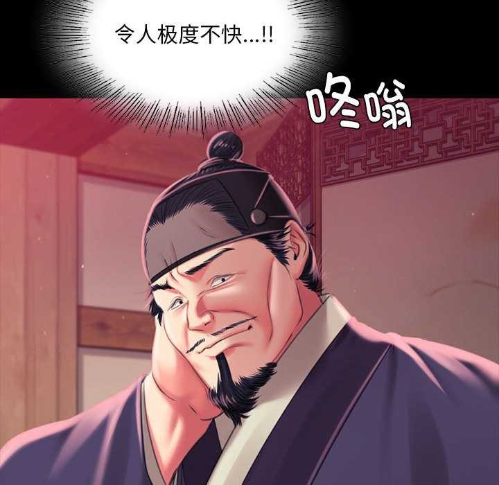 小姐第96話