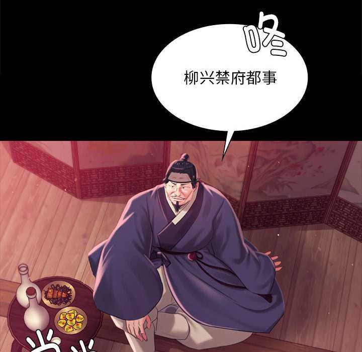 小姐第96話