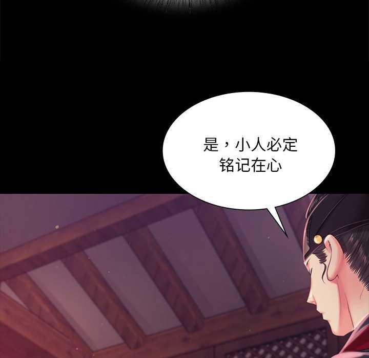 小姐第96話