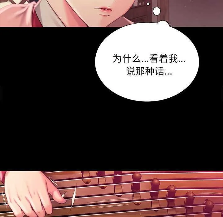 小姐第96話