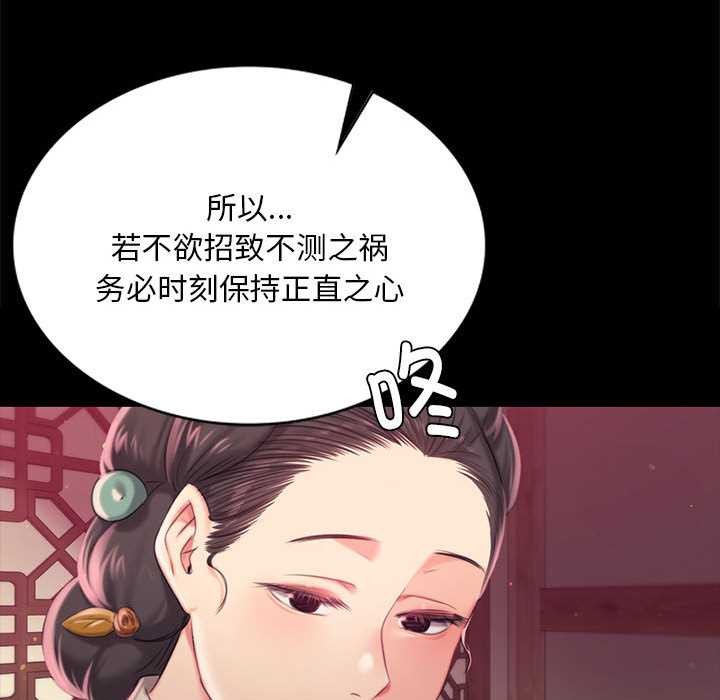 小姐第96話