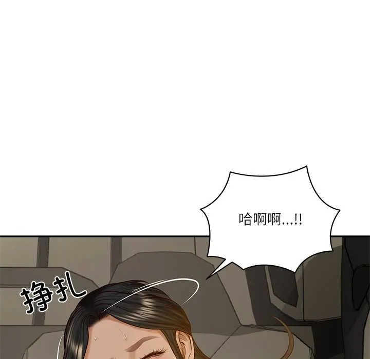 财阀家的女婿第55話